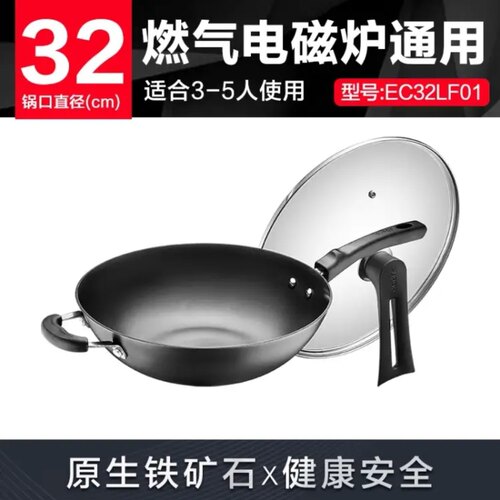 苏泊尔铸铁不易锈无涂层铁锅