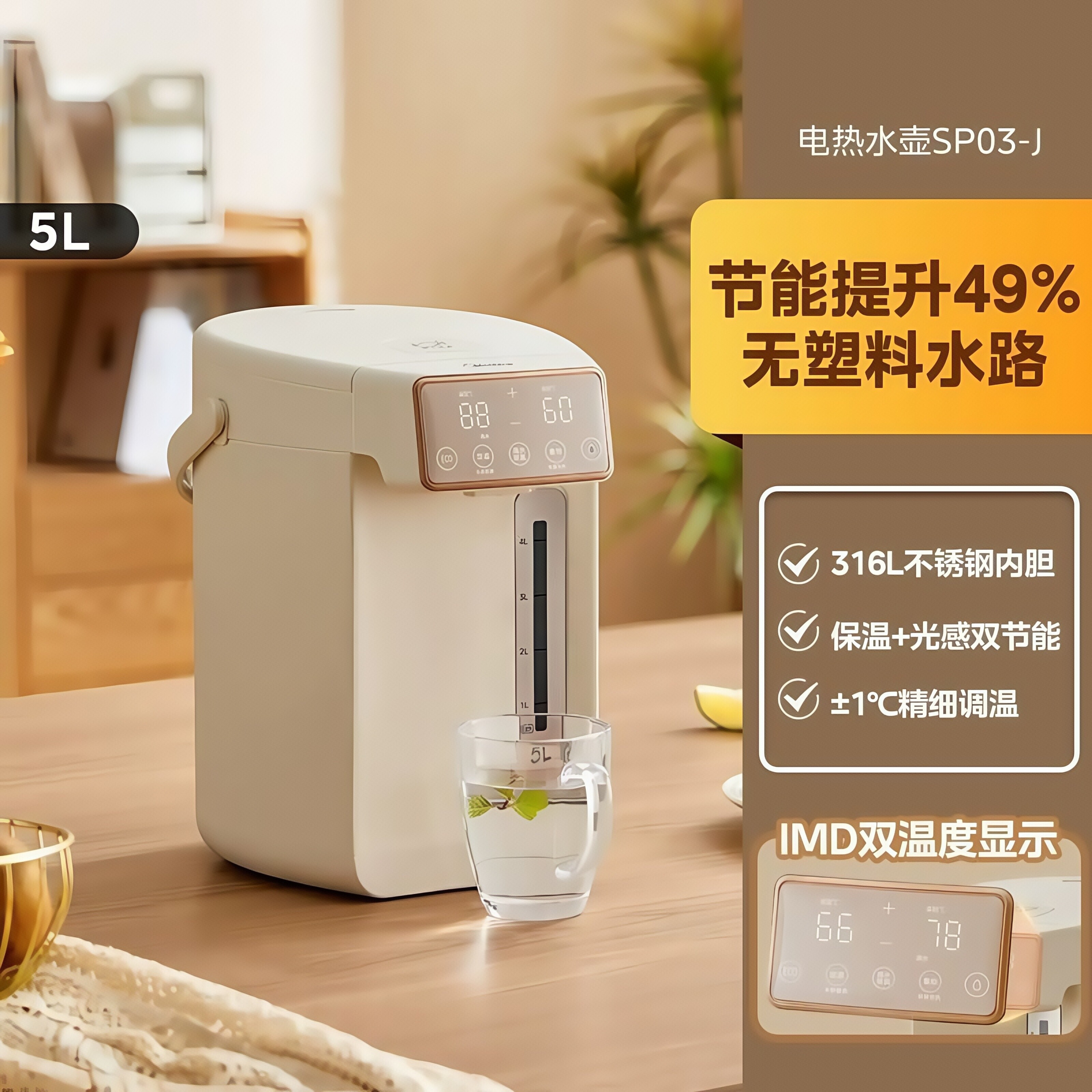 Midea/美的 MK-SP03-J电热水瓶保温一体恒温电水壶饮水机