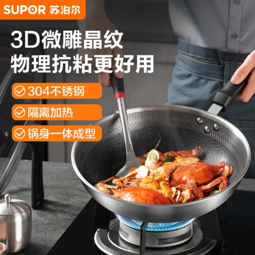 苏泊尔不锈钢炒锅EC32JKC01