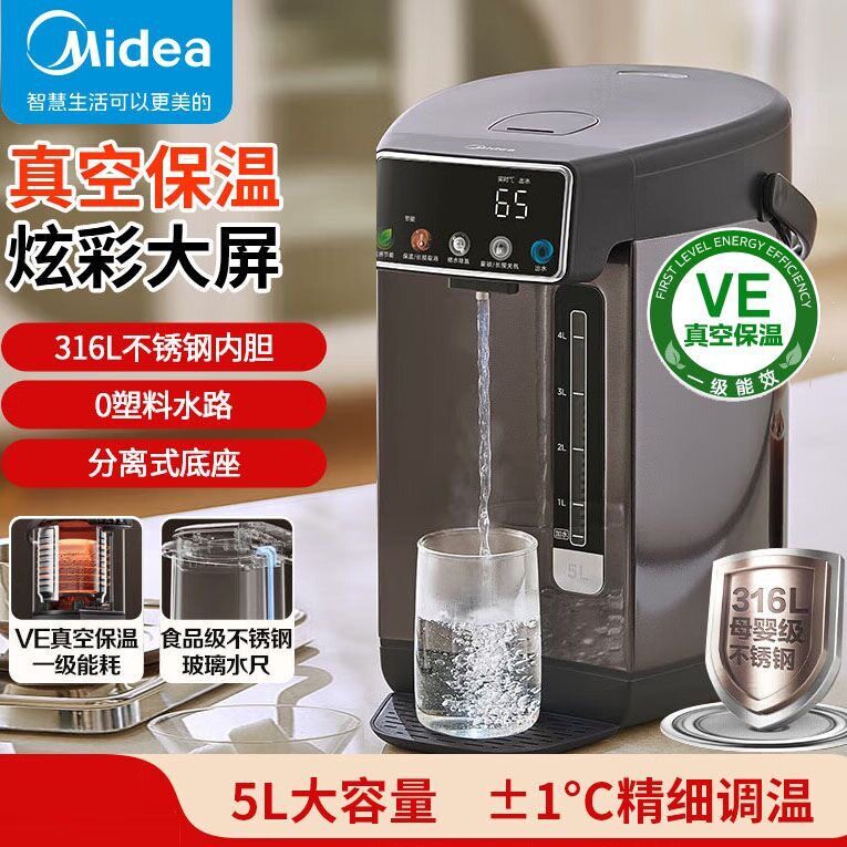 美的电水瓶MK-SP03-VI 316不锈钢电热水瓶多段控温恒温VE真空保温