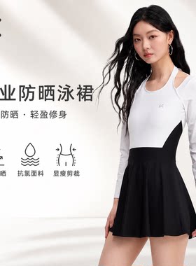 Keep泳衣女款2026新款连体裙式保守高弹显瘦专业训练黑白游泳套装