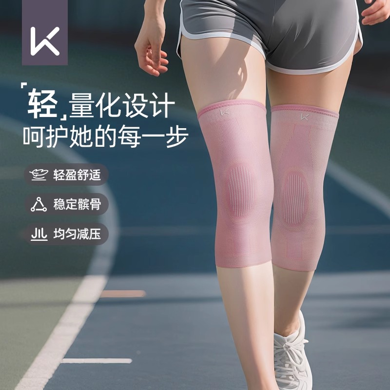 Keep运动护膝女跑步跳绳专用夏季