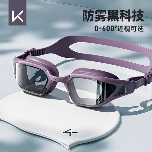 Keep泳镜高清防水防雾近视