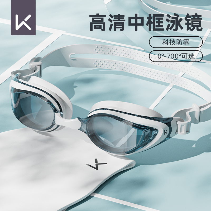Keep泳镜高清防水防雾近视度数24年新款专业游泳眼镜男女泳帽套装