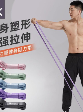 keep弹力带健身男力量训练阻力带女拉力绳拉伸引体向上辅助助力带