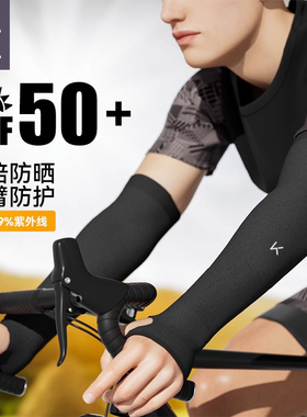 keep男女通用夏季涤纶冰袖