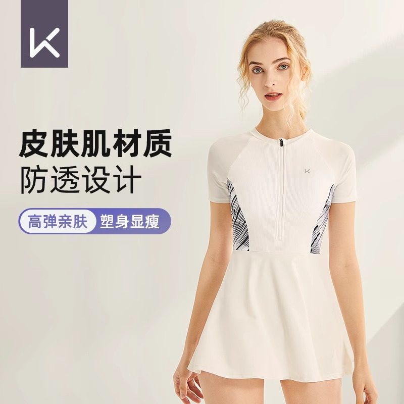 Keep游泳衣女款连体泡温泉2026爆款显瘦遮肚保守女孩大码泳装