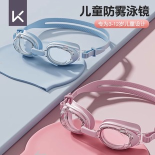keep儿童泳镜高清防水防雾小框男女童游泳眼镜泳帽套装小孩游泳镜