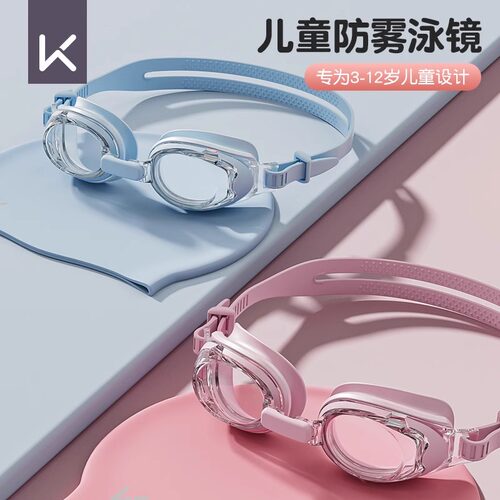 keep儿童泳镜高清防水防雾小框