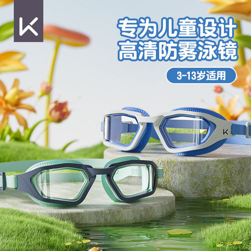 keep儿童泳镜男女童防水防雾高清