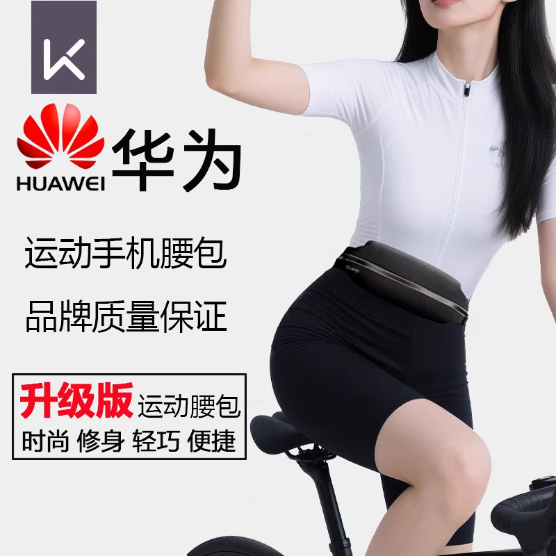 keep运动腰包华为mate60/P50/40/30/70Pro专用跑步大容量运动装备