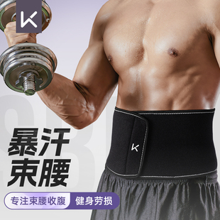 专用深蹲跑步篮球运动护腰带硬拉收腹带束腰减肥 Keep健身腰带男士