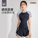 keep泳衣女款 2025新款 游泳衣分体泳衣保守显瘦运动泡温泉大码 泳装