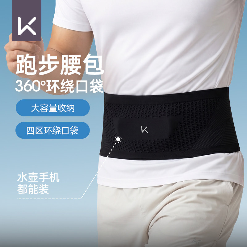 keep运动腰包户外骑行跑步专用手机袋男女隐形装备专业薄健身装备