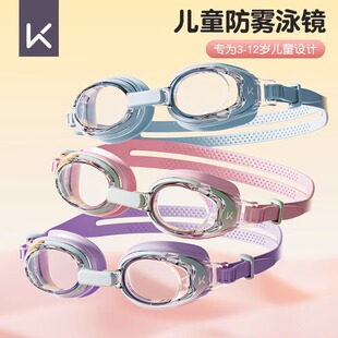 Keep儿童泳镜男童女童高清防水防雾游泳眼镜泳帽专业大框潜水装备