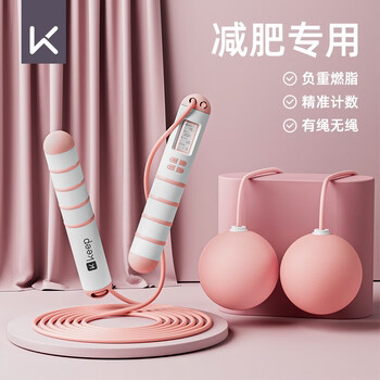 Keep家用无绳跳绳健身减肥运动女生专用负重球燃脂成人电子计数款