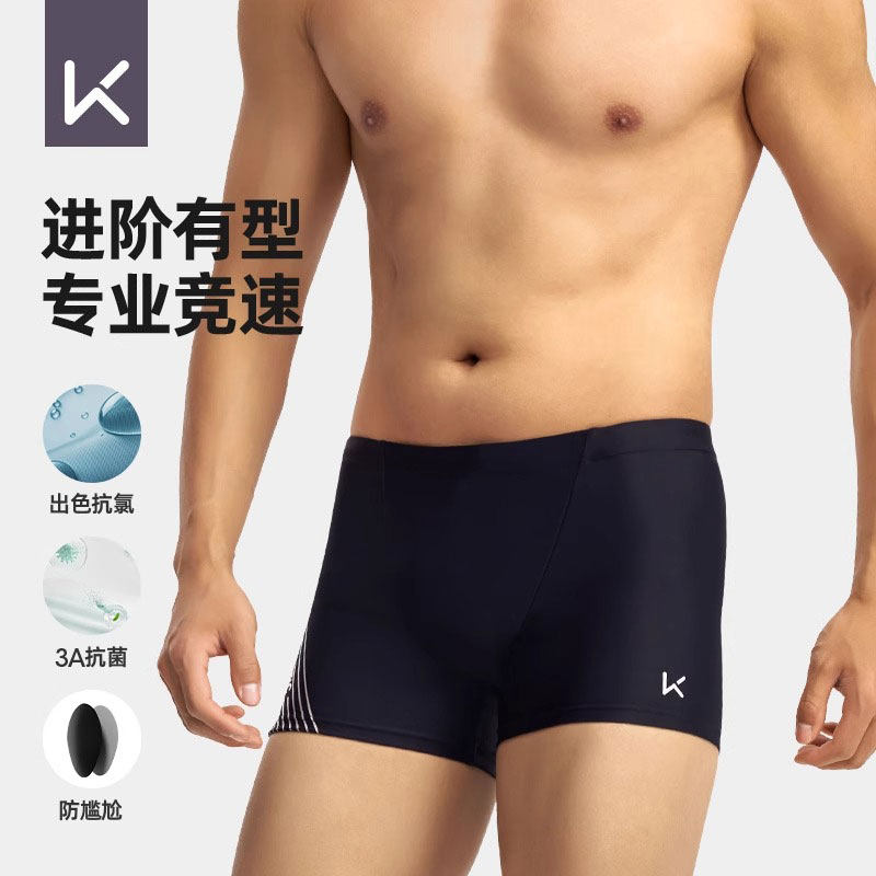 Keep泳裤男款2026新款防尴尬专业潜水训练竞速裤三分速干游泳装备