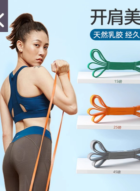 Keep弹力带健身女练瑜伽弹力绳引体向上助力带力量训阻力带拉力绳