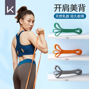 Keep弹力带健身女练瑜伽弹力绳引体向上助力带力量训阻力带拉力绳