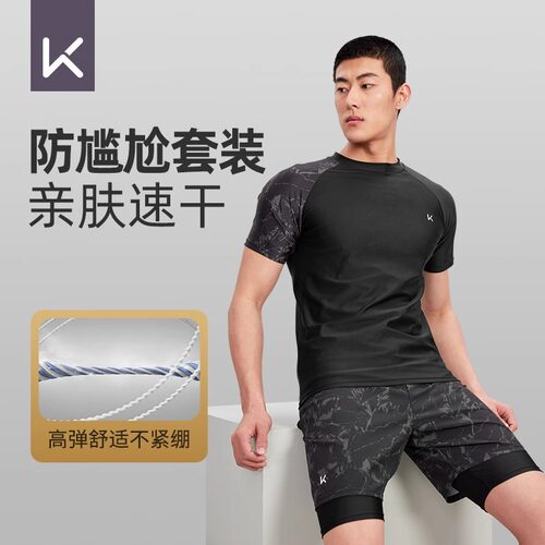 keep泳衣男款2026新款