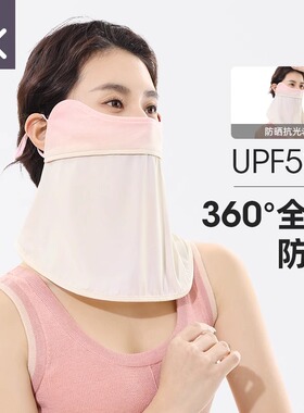 Keep防晒面罩防紫外线女