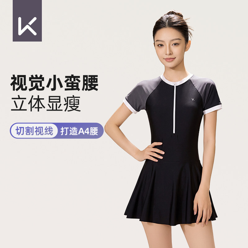 Keep泳衣女连体裙式夏季游泳套装女孩高级高弹收腰显瘦游泳馆专用