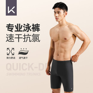 专业速干防尴尬男生泳衣2026夏季 游泳裤 男士 套装 装 泳裤 Keep新款