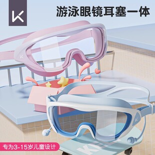 Keep儿童泳镜高清防水防雾大框眼镜女孩专业游泳男童潜水泳帽套装