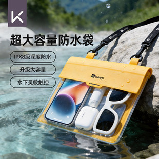 keep大容量手机防水袋可触屏游泳潜水水下拍照密封女斜跨防水套包