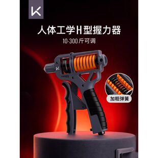 Keep人体工学握力器男士练手力专用专业握力计康复训练握力训练器