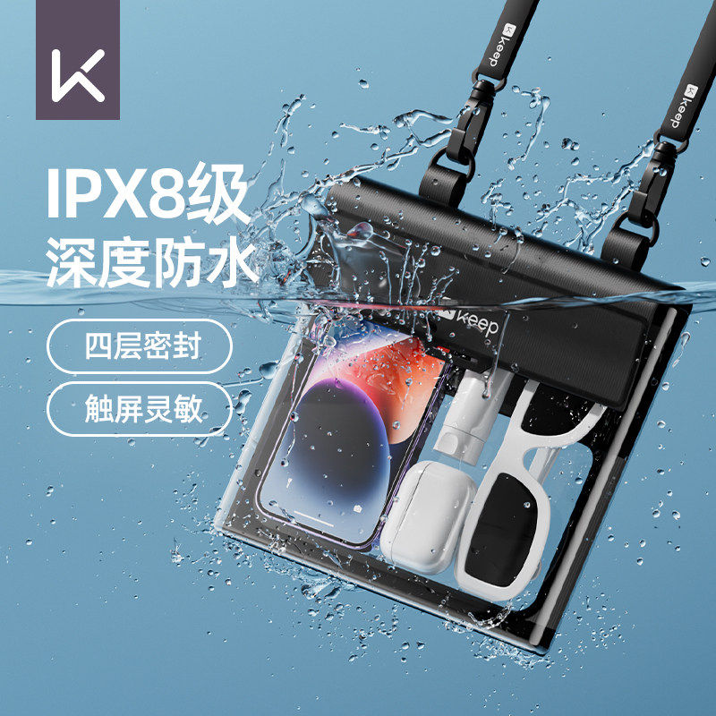 Keep手机防水可触屏漂流游泳装备图片