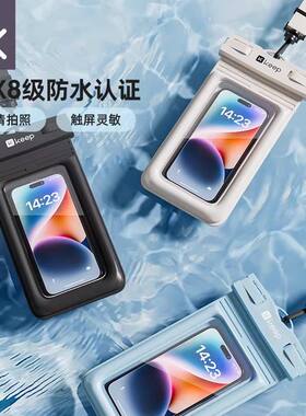 Keep手机防水袋可触屏游泳浮潜漂流装备水下拍摄外卖专用透明密封