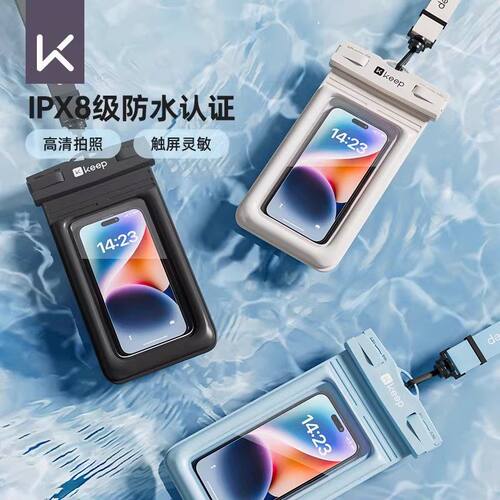 Keep手机防水袋可触屏游泳浮潜漂流装备水下拍摄外卖专用透明密封