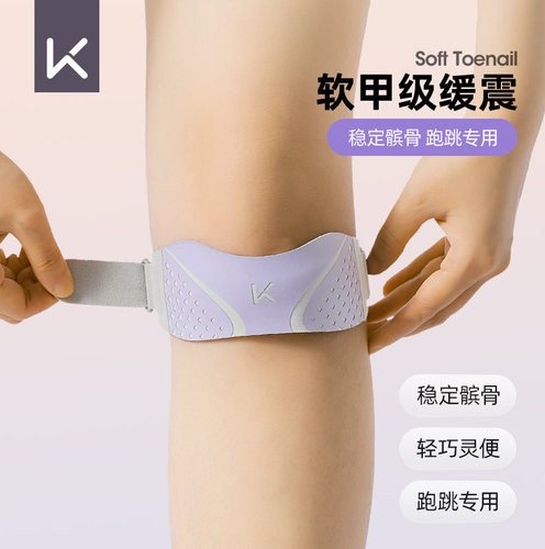 keep髌骨运动护膝健身膝盖保护带