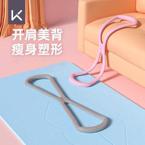 keep8字拉力器拉伸开肩