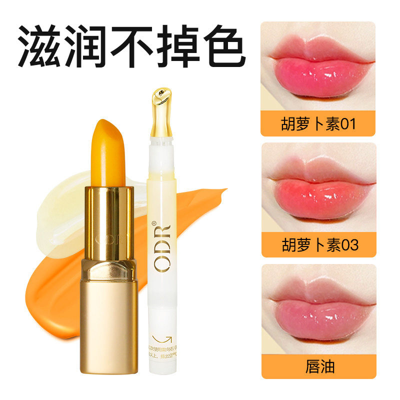唇油女保湿滋润唇部精华油润唇护唇唇部护理精华变色润唇膏口红女