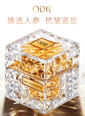 ODR绿缘萝人参霜抗皱精华霜人参面霜滋养紧致嫩肤补水保湿滋润