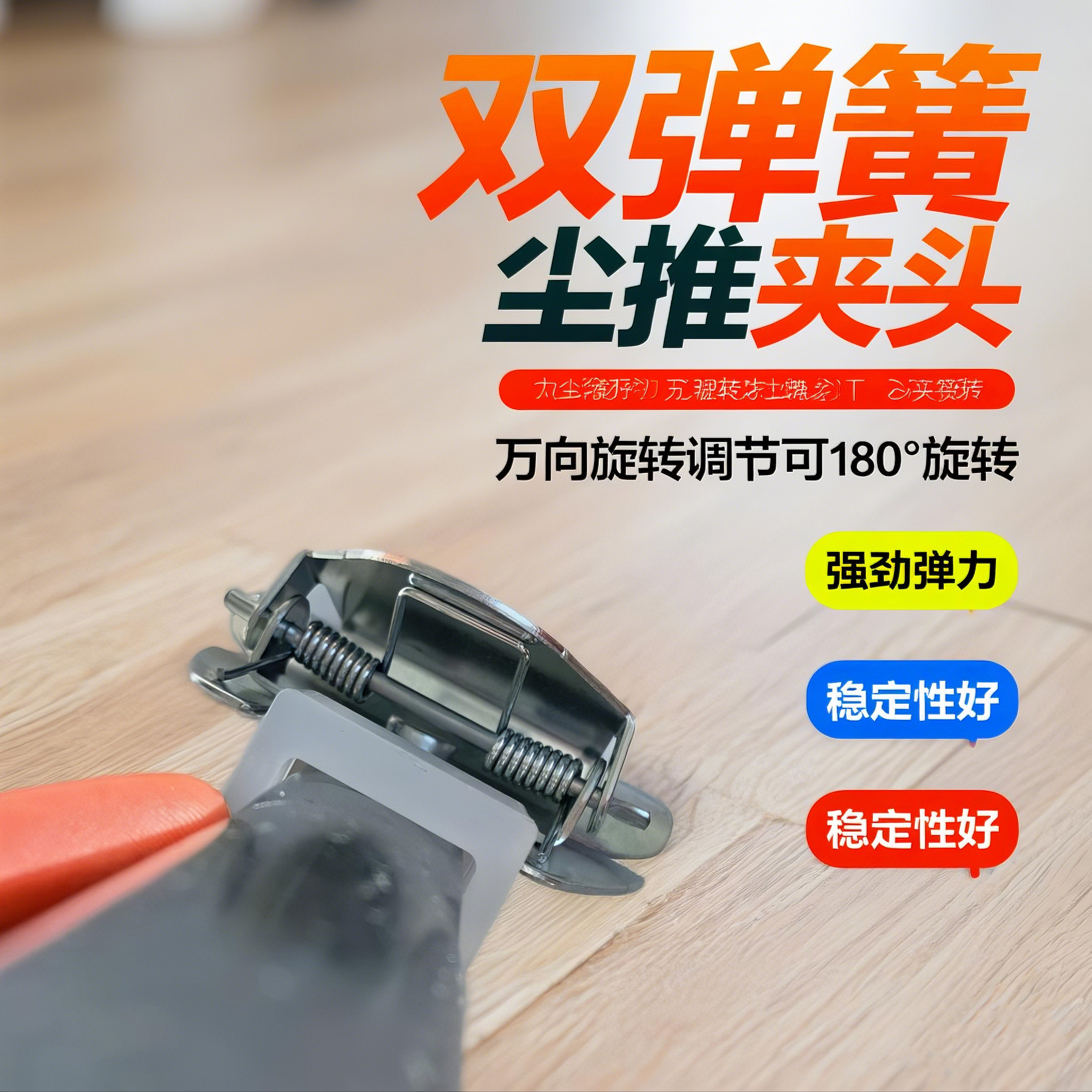 双弹簧尘推铁夹头尘推头尘推夹子万向夹拖把头大堂拖把排拖夹配件