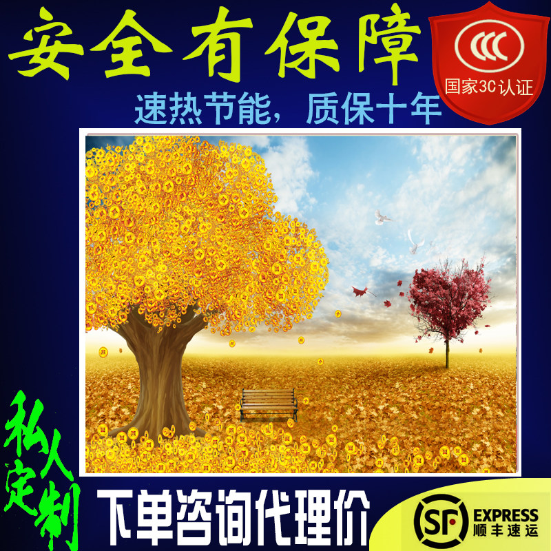 300W家用壁挂式电暖器速热节能省电碳晶壁画取暖器定制碳晶电热板