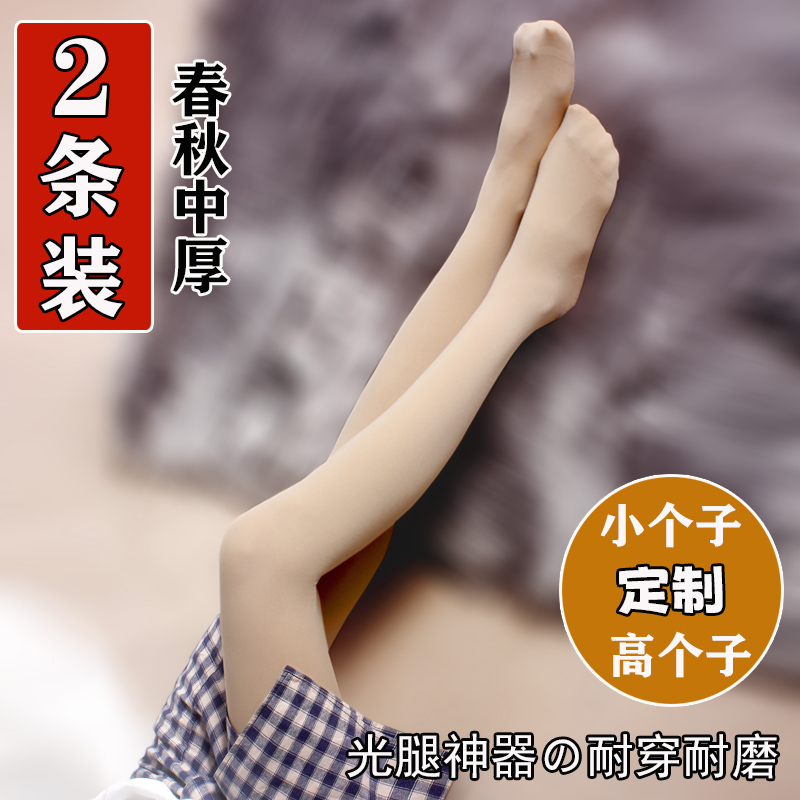 小个子短款天鹅绒连裤袜光腿神器