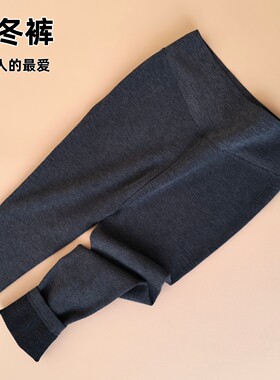 一线裆无缝高腰打底裤女秋冬外穿加绒磨毛显瘦黑色九分连裤袜保暖