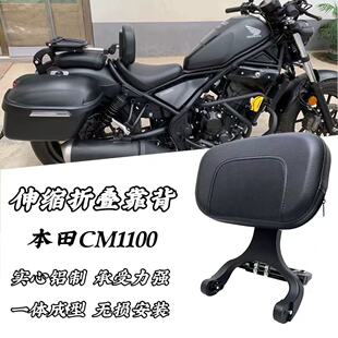 适用本田叛逆者CM300/500改装靠背CM1100多功能折叠靠背货架尾架
