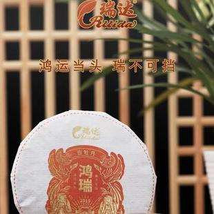 瑞达福鼎白茶白牡丹2019 年白茶茶饼 300g