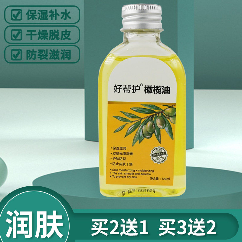 好帮护橄榄油,洗护清洁剂/卫生巾/纸/香薰,身体乳液,淘宝优惠券,粉丝福利购,淘宝优惠卷