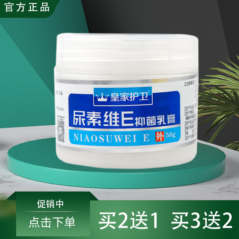 尿素维E润肤膏脚后跟手干裂皲裂防裂脚开裂足裂脱皮愈合膏脚皮干