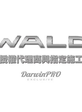 WALD 原装正品 授权代理商与指定安装点