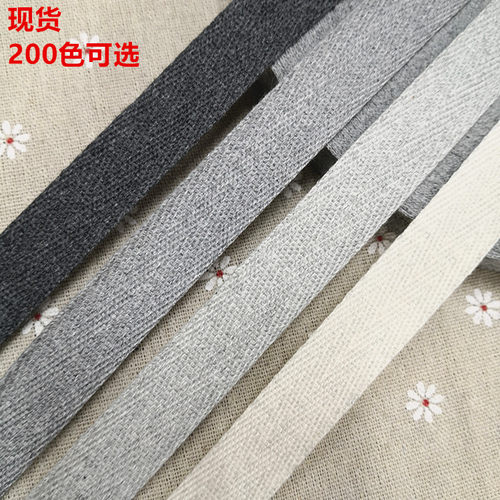 2CM花灰色全棉人字带布带棉织带纱带包边布条衣服包边条滚边绑带
