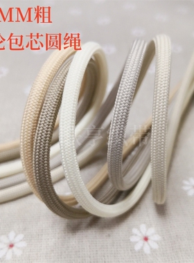 4.5MM涤纶包芯圆绳彩色编织圆绳低弹绳 服装辅料圆绳装饰鞋带绳子