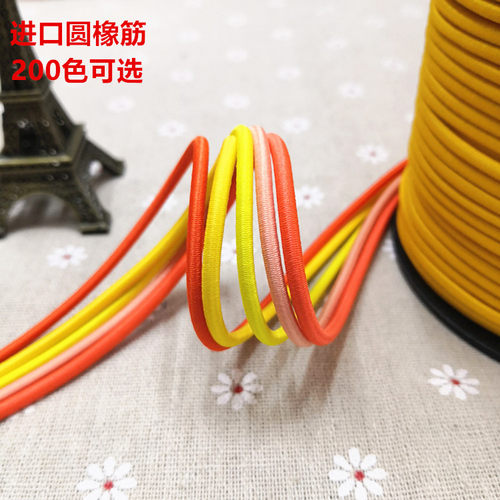 橡皮筋 弹力绳 圆松紧带绳 圆橡根3mm高弹进口乳胶松紧皮筋200色