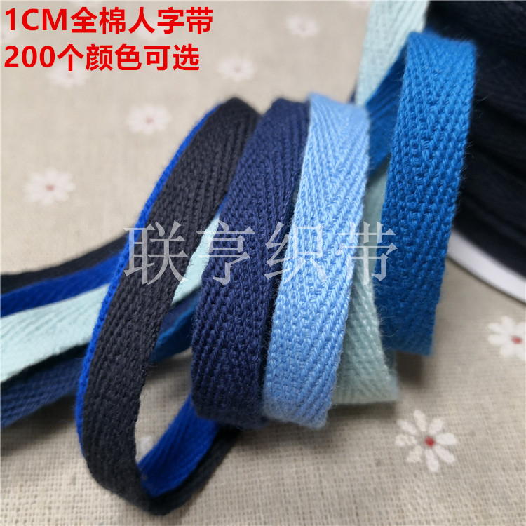 100%全棉人字纹织带1CM后领贴彩色纯棉织带200色服装辅料包边带,服饰配件/皮带/帽子/围巾,DIY编织材料包,淘宝优惠券,粉丝福利购,淘宝优惠卷